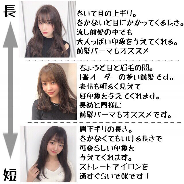 小林ヒカル こばさん レイヤーカットで簡単可愛く 表参道で7年美容師をやっていて 本当に思うのが 前髪って印象をすごく変える 自分で切っちゃったりする人 多いのが現実だけど オーダーの多い 流し前髪を 少しだけまとめてみました 前髪切りたい人