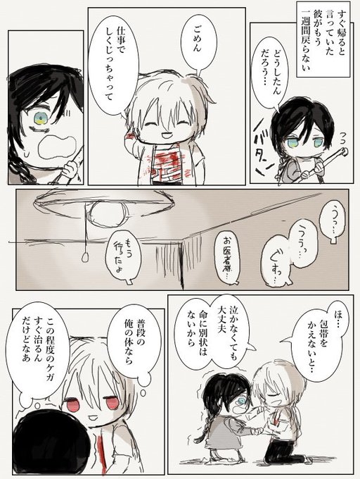 「俺の彼女が可愛い」

女性キャラは霍間さんのキャラのマオさん(十代の頃)をお借りしています。 