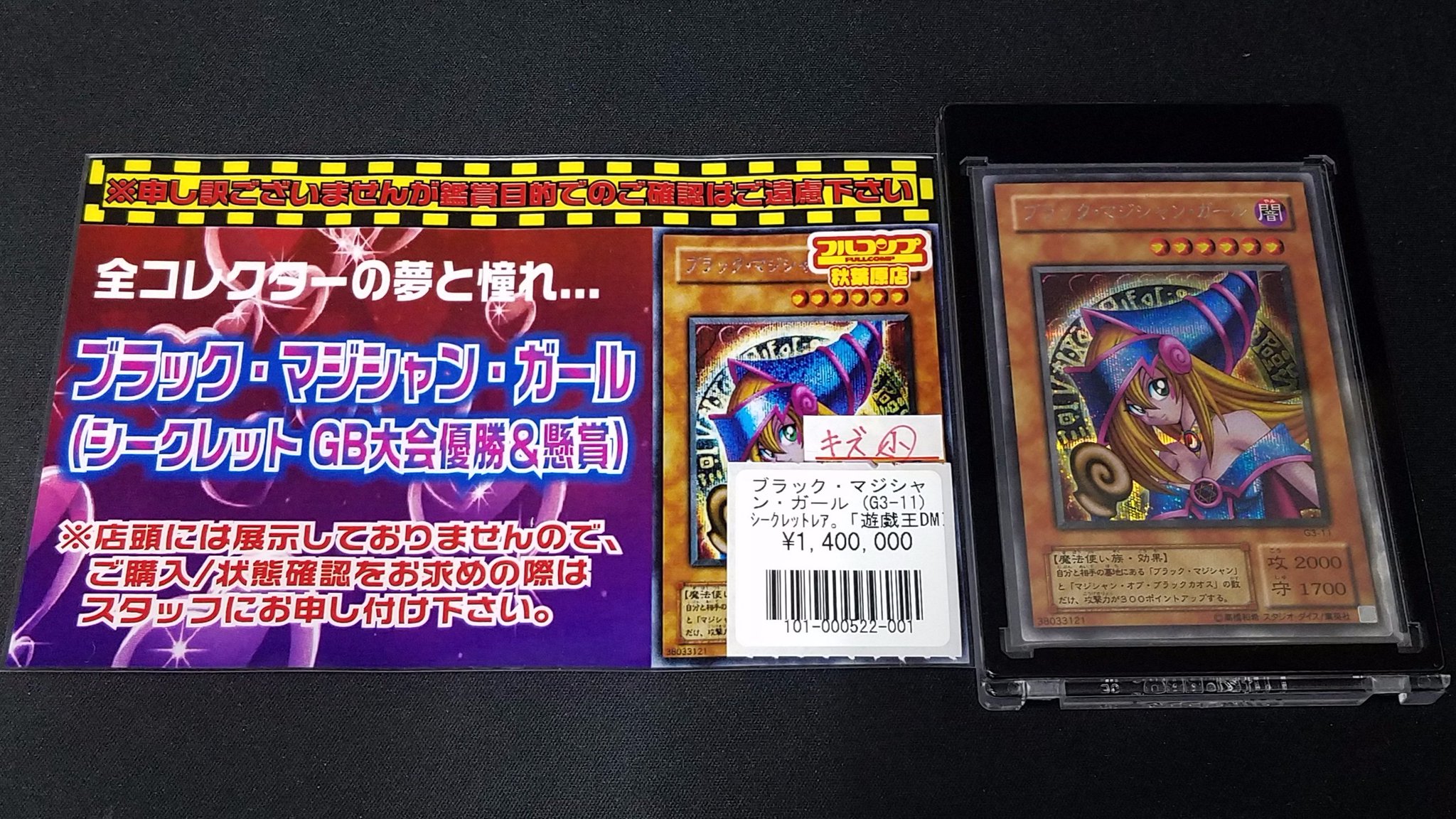 フルコンプ秋葉原店 on X: 