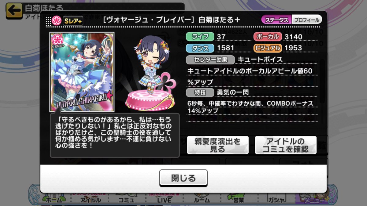 日刊関裕美 通常運転ではない 19年9月8日 6ページ目 Togetter