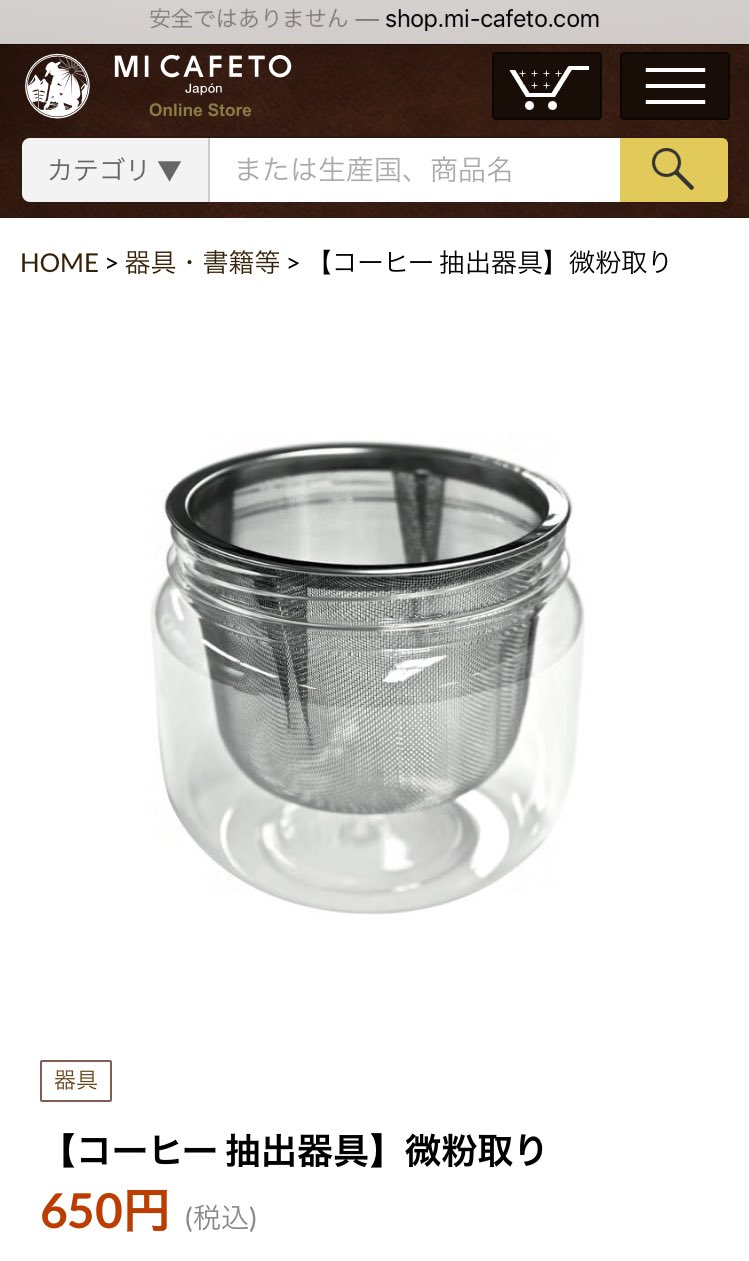 菊壱屍人 𝔨𝔦𝔨𝔲 あ いつもはミカフェートの粉受け使ってます 余計なガラを省いてくれるのでおススメ 昨日は見当たらなくてあったもの使ってました 菊壱屍人 𝔨𝔦𝔨𝔲 あ いつもはミカフェートの粉受け使ってます 余計なガラを省いてくれるのでおススメ 昨日は見当たらなくてあったもの使ってました