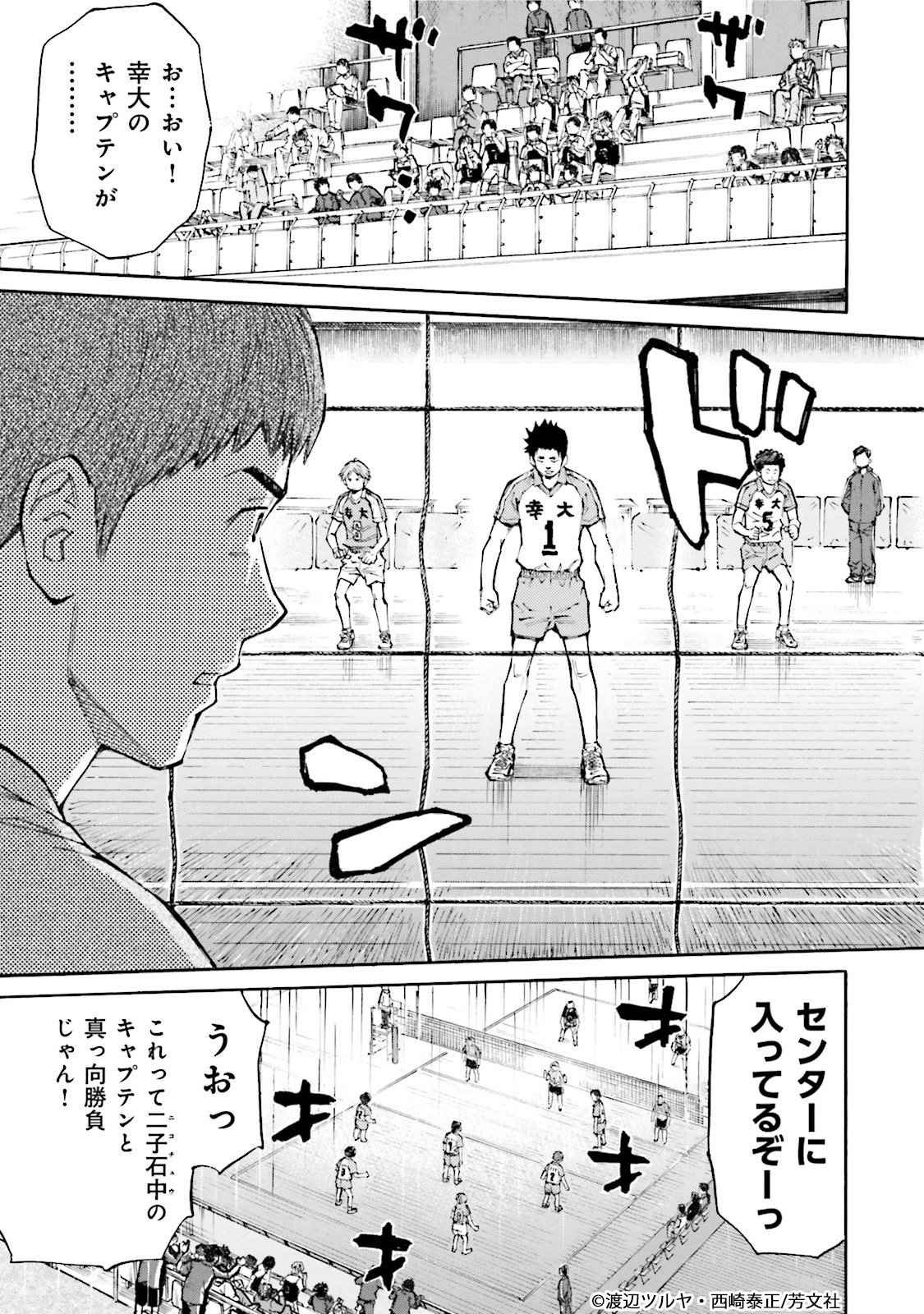 Comic Fuz コミックファズ 9 8更新 渡辺ツルヤ 西崎泰正先生の 神様のバレー ２巻 第１４話 吠える両雄 １ を更新しました まず1セット取ることのできた幸大学園 そして次の作戦は T Co Qisie1y1t4 Comicfuz 渡辺ツルヤ