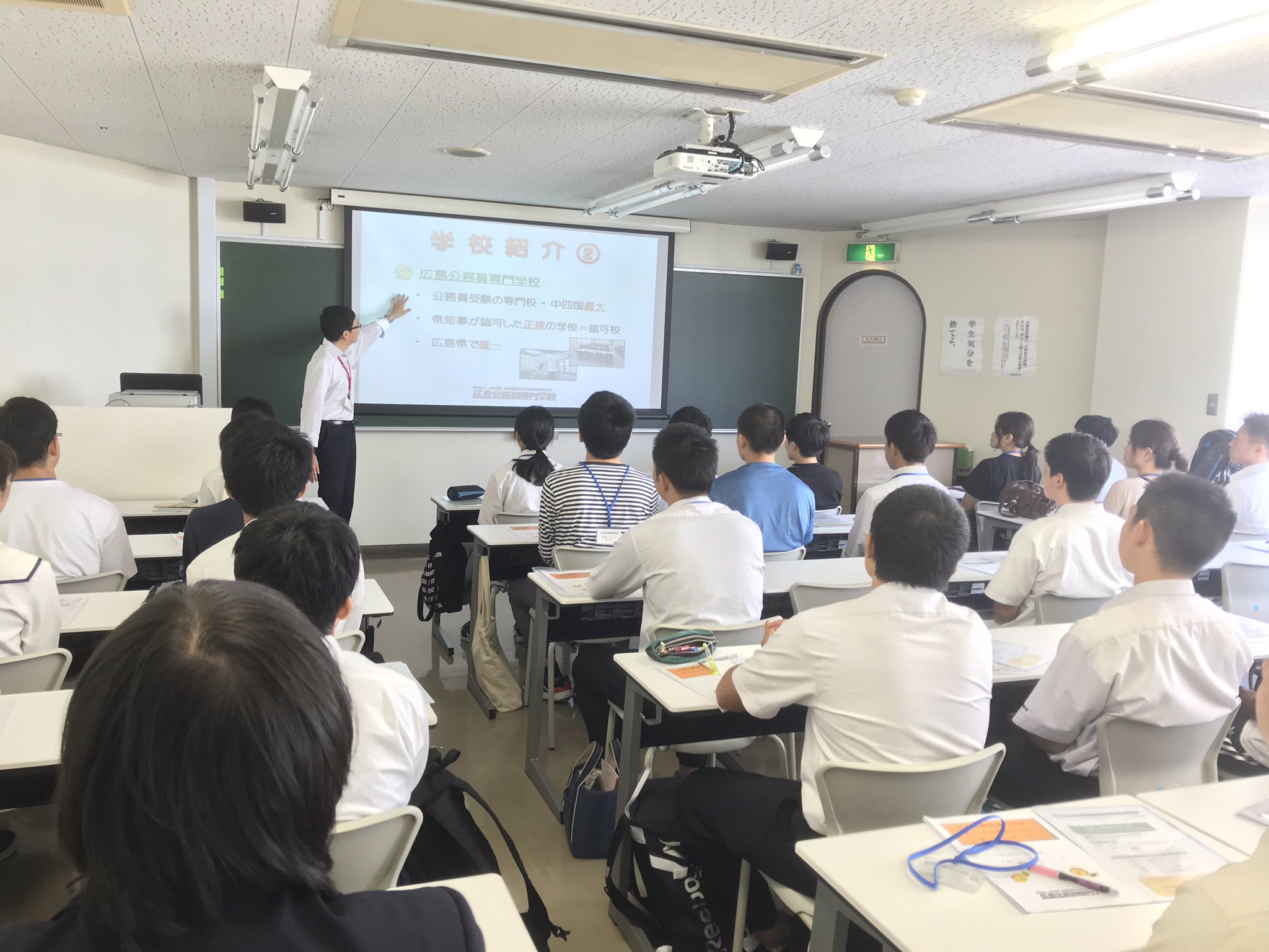 広島公務員専門学校 本日は オープンキャンパスを開催しました 今月公務員試験の受験を控えた方も参加されており みなさん真剣に体験授業を受けられていました 直前対策になれば幸いです 次回オープンキャンパスは9 21 土 です お申込みはこちら 広島公務員専門学校 本日は オープンキャンパスを開催しました 今月公務員試験の受験を控えた方も参加されており みなさん真剣に体験授業を受けられていました 直前対策になれば幸いです 次回オープンキャンパスは9 21 土 です お申込みはこちら