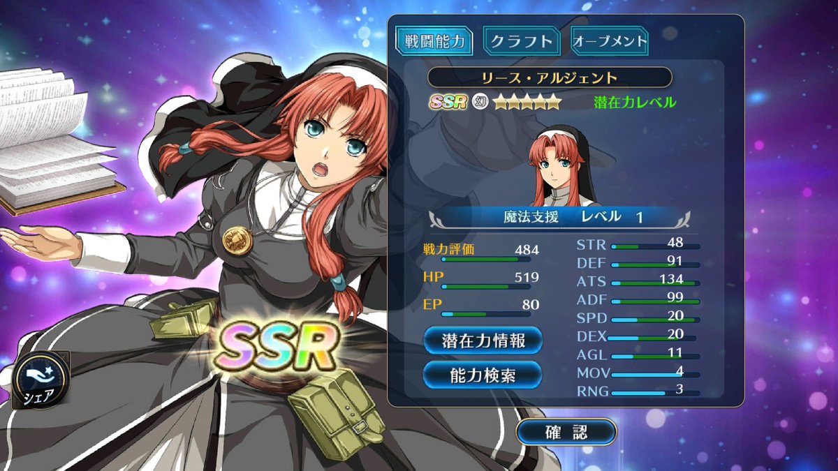 暁の軌跡m