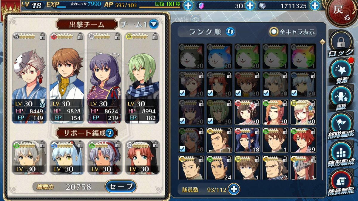 暁の軌跡m