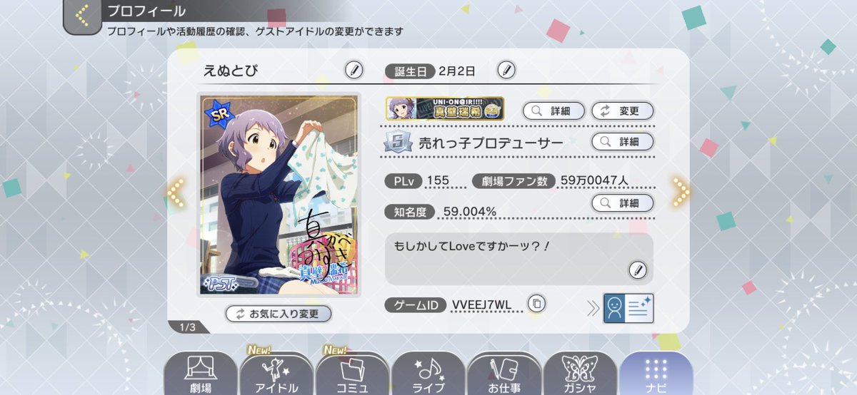 えぬとぴ tweet media