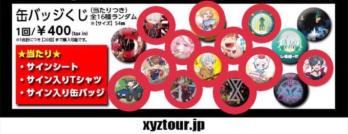 Xyz札幌のtwitterイラスト検索結果