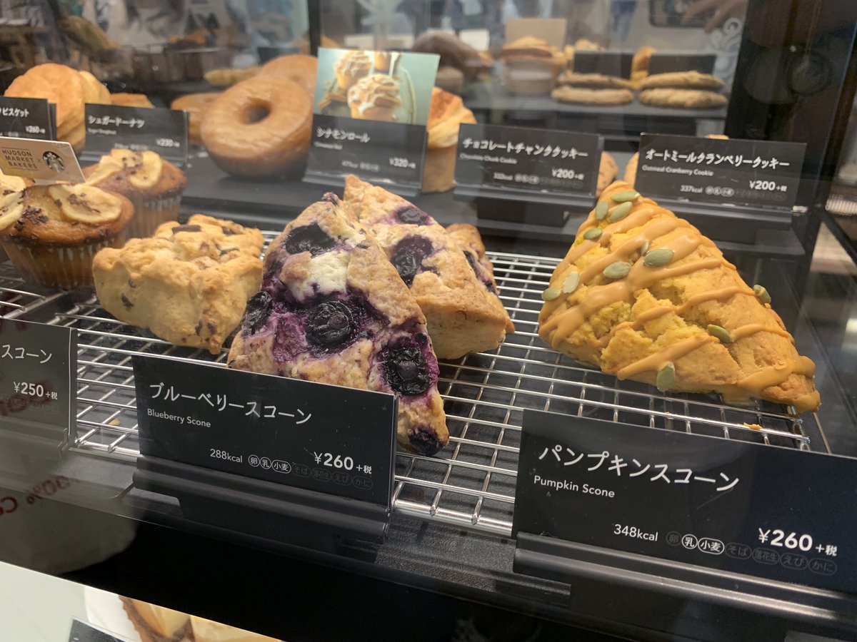 O Xrhsths ペタエリ X オンライン英会話受付中 Sto Twitter スタバでスコーン見るたびにあの人の顔が浮かぶようになってしまった これは 恋 T Co Rdzuguyv4y O Xrhsths ペタエリ X オンライン英会話受付中 Sto Twitter スタバでスコーン見るたびにあの人の顔が浮かぶようになってしまった これは 恋 T Co Rdzuguyv4y
