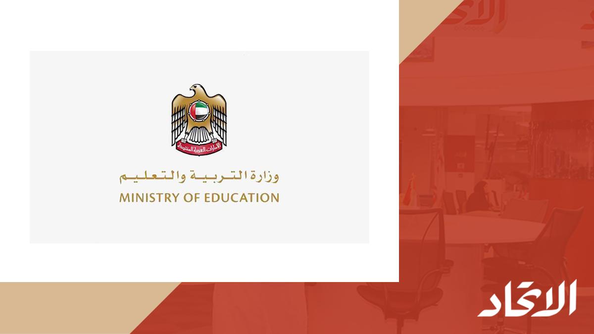 صحيفة الاتحاد On Twitter 5 دقائق من كل حصة دراسية لـ التربية الأخلاقية للتفاصيل Https T Co Xyrhoipb9i مصدرك الأول