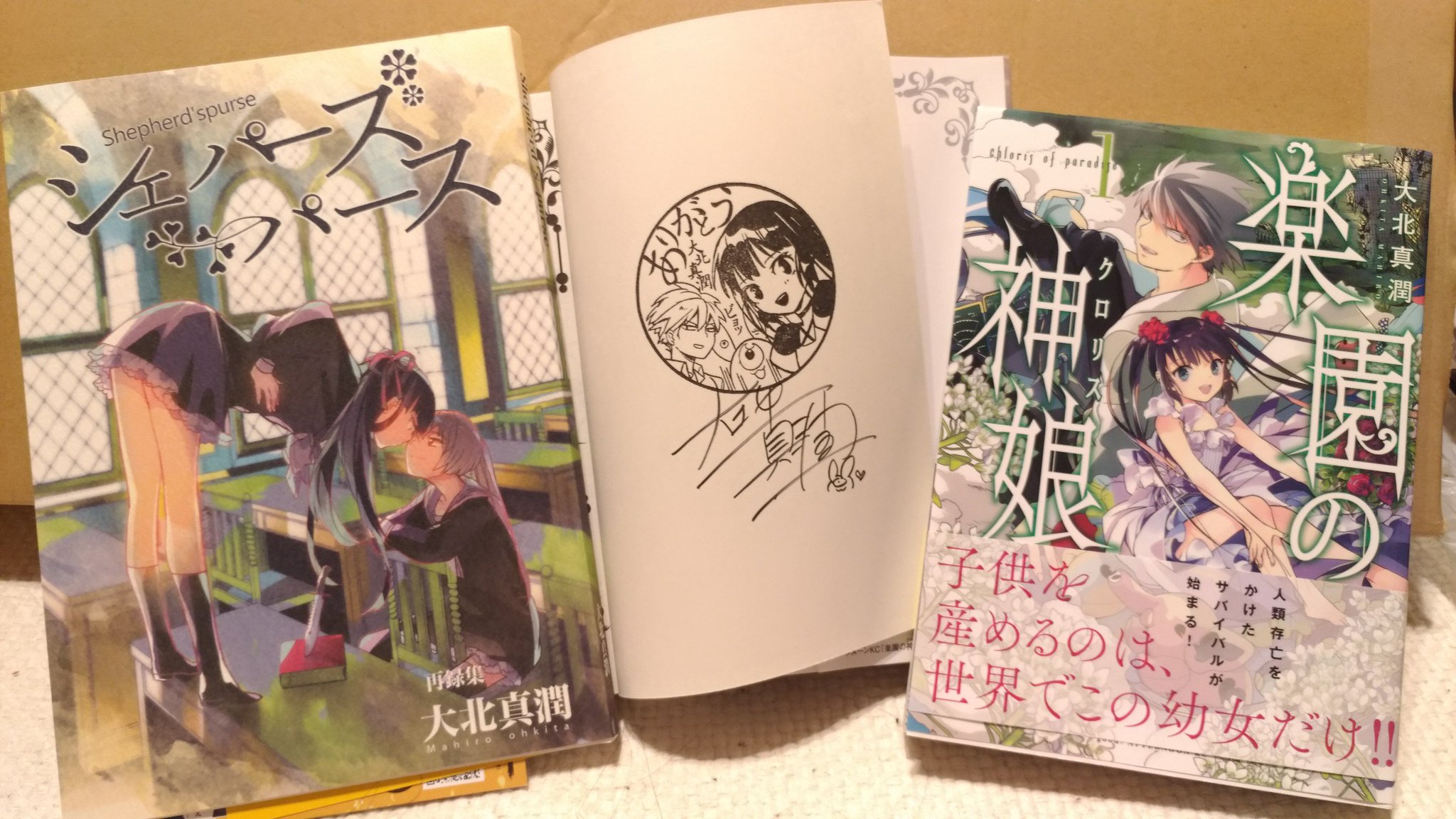 雑用大王こやのん コミティア戦利品 Dunerose 大北真潤先生 のシェパーズパース 再録集 世界観の提示 理解する主人公 崩れる前提 と起承転結が分かりやすくて エンドに持って行く脚本の上手さが光る 気持ち良く予想を 雑用大王こやのん コミティア戦利品 Dunerose 大北真潤先生 のシェパーズパース 再録集 世界観の提示 理解する主人公 崩れる前提 と起承転結が分かりやすくて エンドに持って行く脚本の上手さが光る 気持ち良く予想を