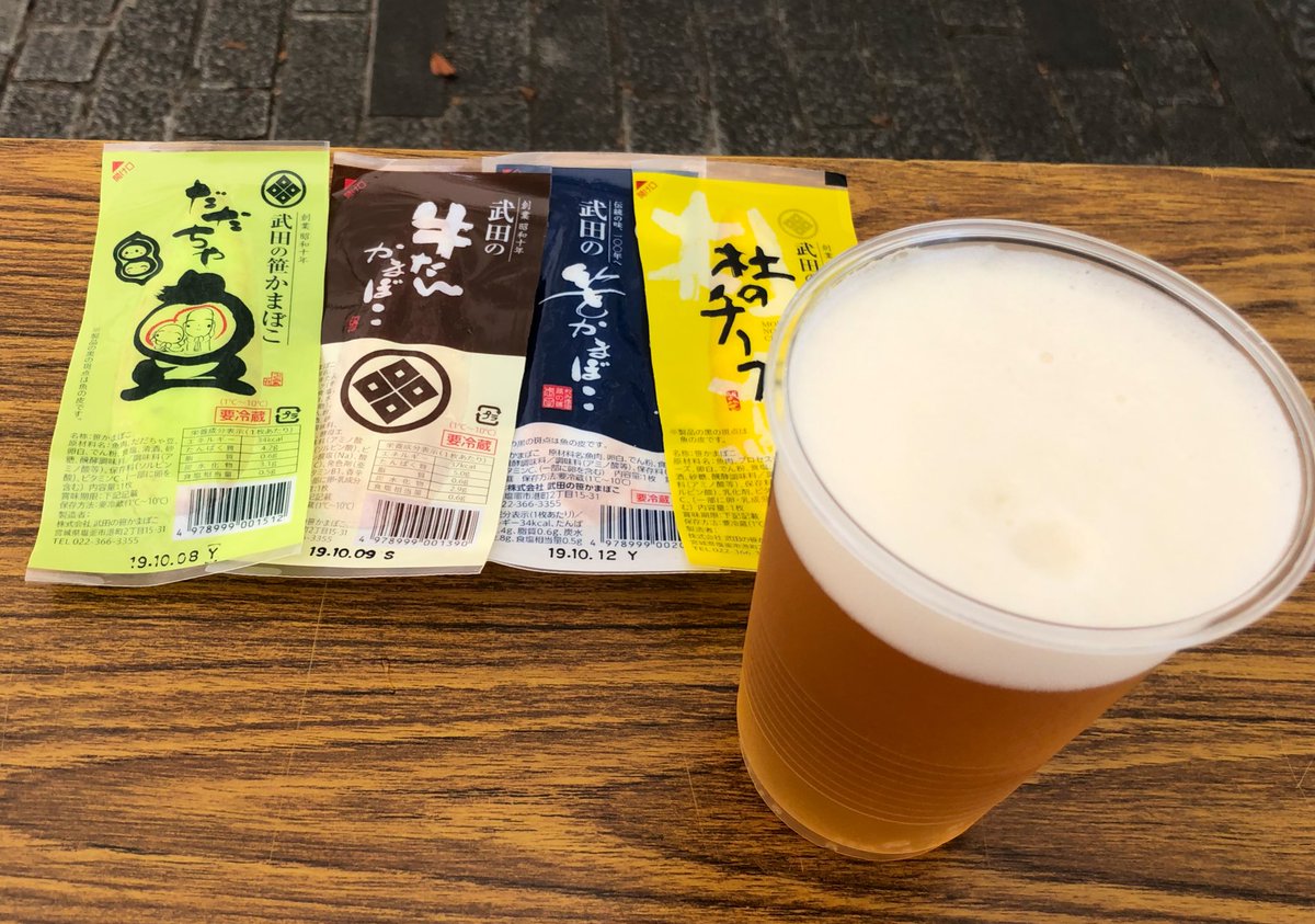 kiriri_n's tweet photo. 榴岡公園南エントランス。
櫻井商店さんが出店してると聞き、やっと本日の一杯目にありつく(笑)
ここのステージ、ギャラリーとの距離ありすぎなのよねー…
左側にはお客さんいっぱいいるのに、この角度からだとスカスカに見えちゃう😅
#定禅寺ストリートジャズフェスティバル #jsf2019 https://t.co/bPZK5lwzoH