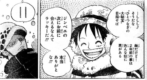 トラファルガーローの泣ける過去 恩人コラソンに助けられた旅