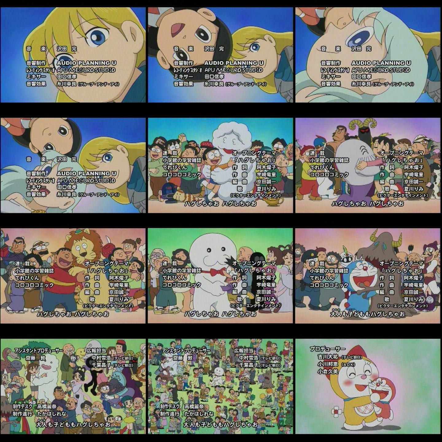 嘲笑のひよこ すすき 在 Twitter 上 ドラえもん Op ハグしちゃお 歌 夏川りみ 作詞 阿木燿子 作曲 宇崎竜童 編曲 京田誠一 原作のゲストキャラクターが数多く登場する素敵op 全てのキャラがわかった人はドラ通 Doraemon ドラえもん T Co