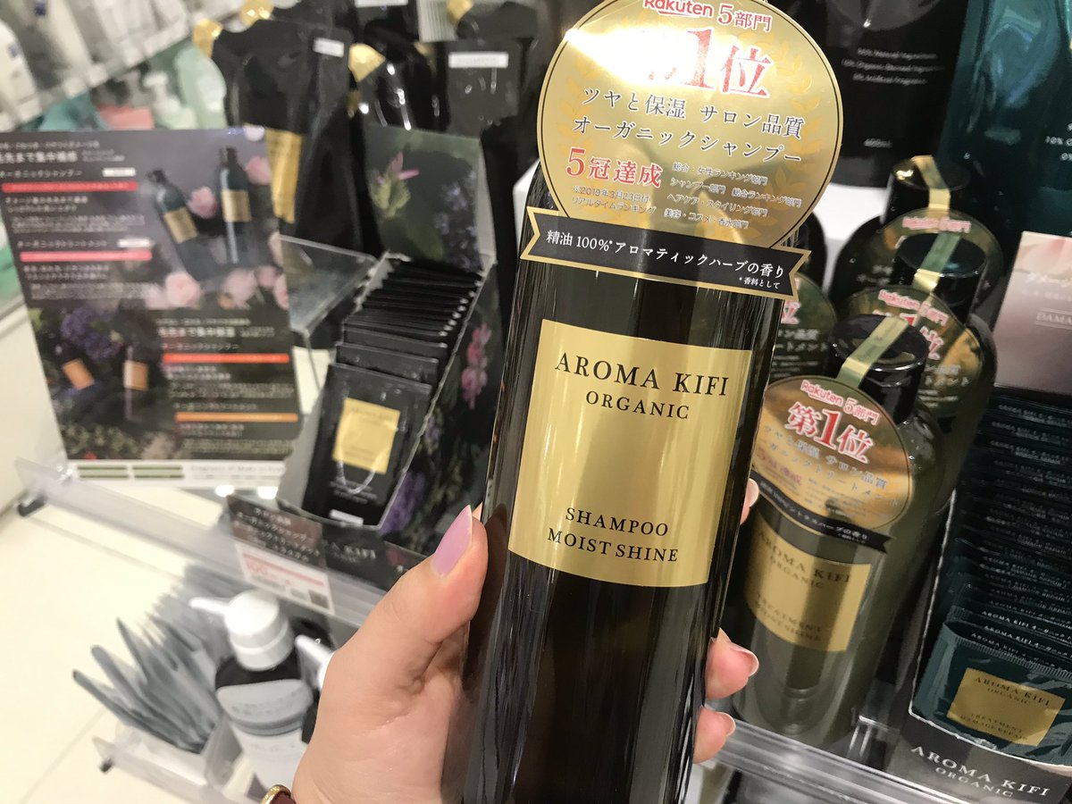Twitter पर 東急ハンズ梅田店 人気オーガニックシャンプー アロマキフィ ダメージケアシリーズがリニューアル 洗うと同時にキューティクルを補修 カラーやパーマでダメージを受けた髪に潤いを与えます ラグジュアリーなパッケージデザインでサロン気分を