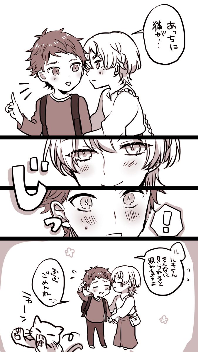 シンルヰ一生いちゃいちゃしてて 