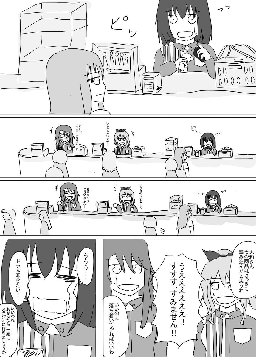ローソンコラボのまやゆき。
麻弥ちゃんとあこちゃんのクリアファイル貰った。 