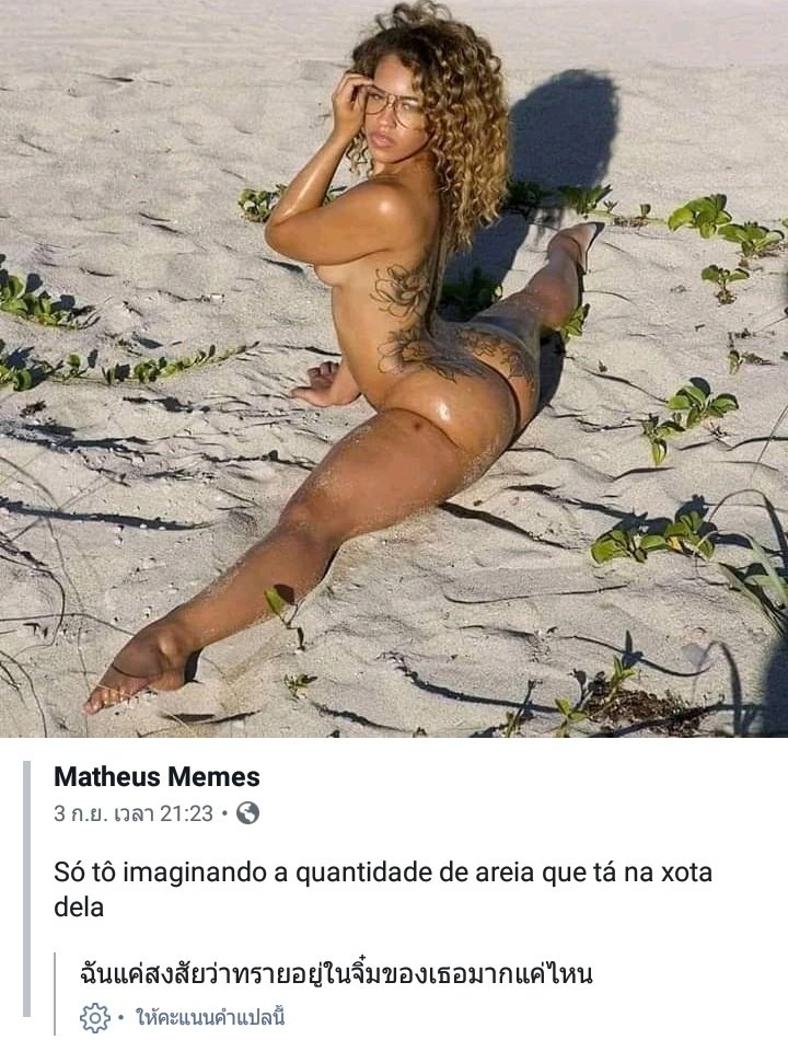 อ่านไม่ออกแต่ระบบแปลอัตโนมัติแปลให้แล้ว 😂