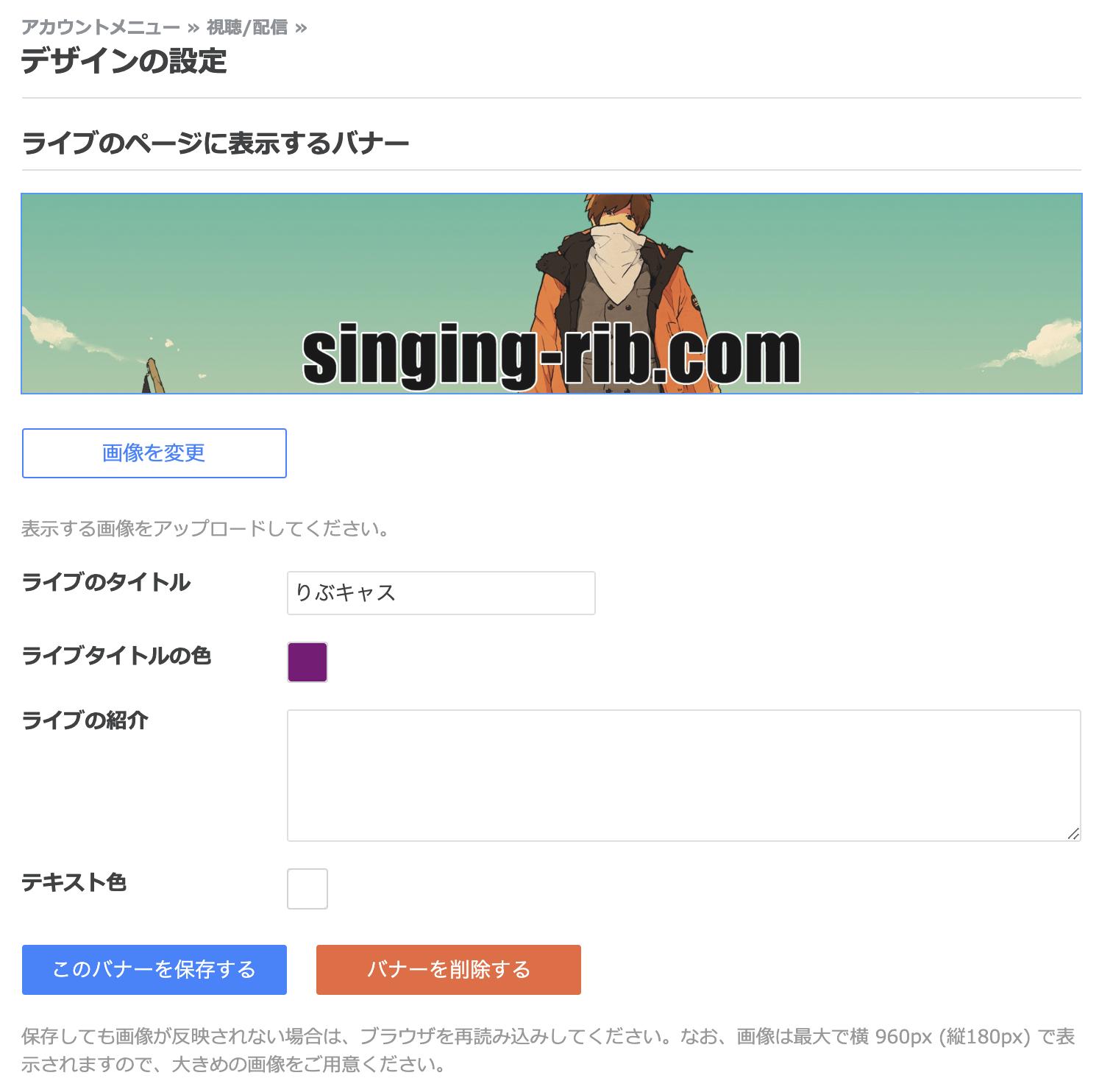 りぶ ついでにツイキャスもヘッダ設定するかー と思って誘導のままに作っていったら ドエライもんが生み出されてしまった T Co Ghtiiccrvj Twitter