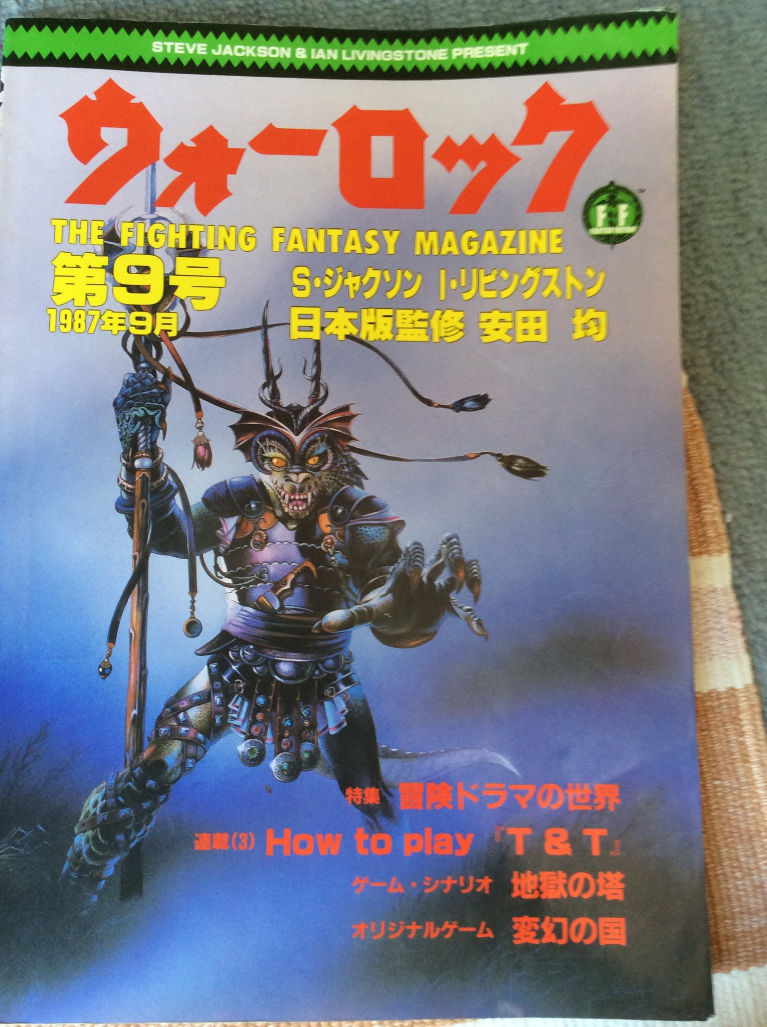 優さん マサルさん Masaru Takayanagi 高柳優 15号 読者プレゼントに ドラゴンマガジン 創刊記念テレカ 浅香唯モデル 出渕裕コスチュームデザイン あとこの頃は翔企画の ナイトメアハンター モンスターメーカーはこの後 の広告や ホビー