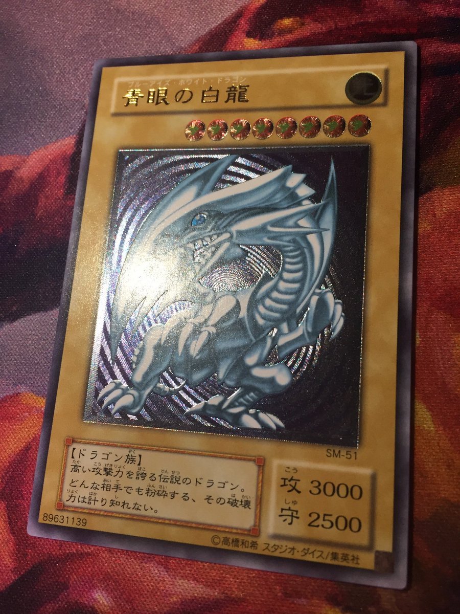 ドラゴンスター日本橋本店 Twitterren 遊戯王 かなり状態の良いブルーアイズの青艶が入荷しました いつ見てもかっこいい 詳しい状態や価格は店頭にてご確認ください ドラスタ 日本橋 遊戯王 ドラゴンスター日本橋本店 Twitterren 遊戯王 かなり状態の良いブルーアイズの青艶が入荷しました いつ見てもかっこいい 詳しい状態や価格は店頭にてご確認ください ドラスタ 日本橋 遊戯王