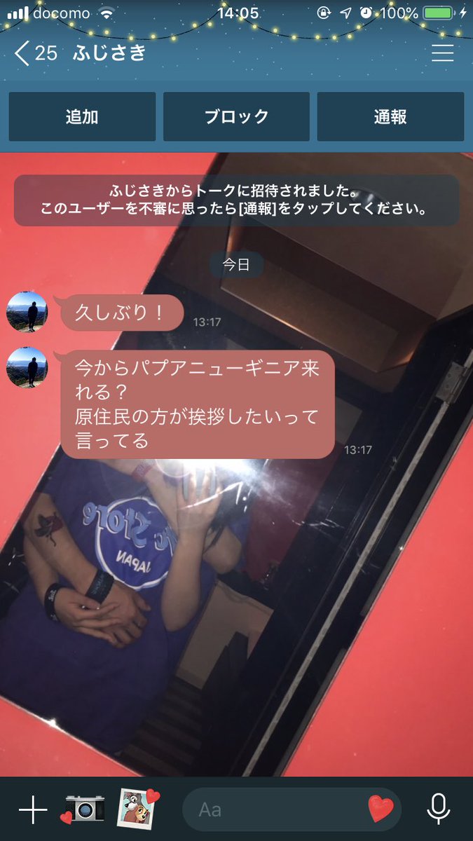 Lil 炒飯 知らない人から世界一意味わからないlineが来たんですけどこれなんですか