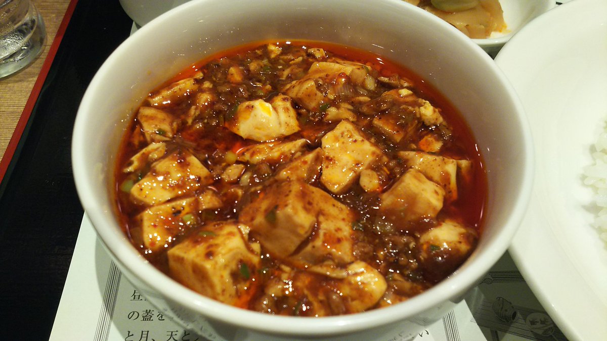 ろいひぃ ฅ W ฅ 陳建一麻婆豆腐店 麻婆豆腐セット お昼は陳さんの麻婆豆腐です 辛旨でした 陳建一 麻婆豆腐 立川市 立川駅 グランデュオ