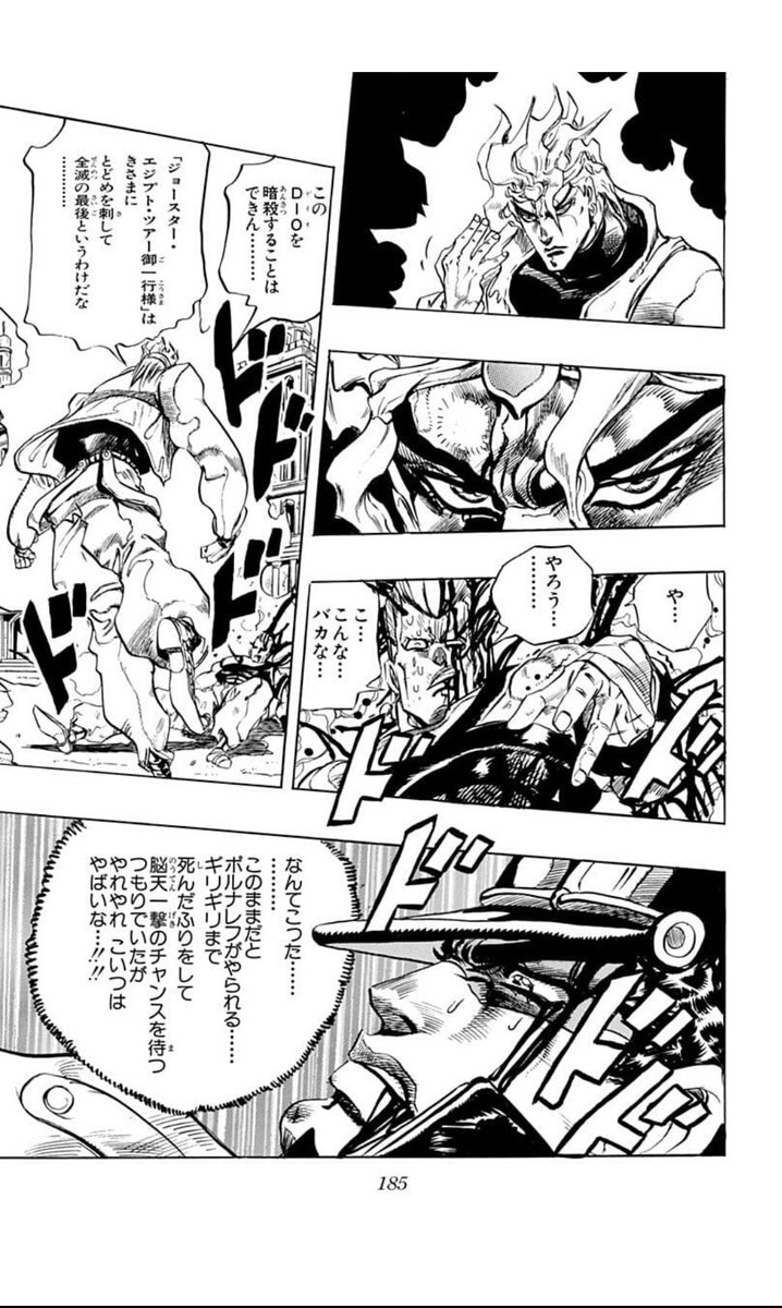 ট ইট র 剛 たけし ジャンプの無料マンガアプリ 少年ジャンプ で 146話 ジョジョの奇妙な冒険 第3部 を読んでます ジャンププラス T Co K3frkojdpm ট ইট র 剛 たけし ジャンプの無料マンガアプリ 少年ジャンプ で 146話 ジョジョの奇妙な冒険 第3部 を読んでます ジャンププラス T Co K3frkojdpm