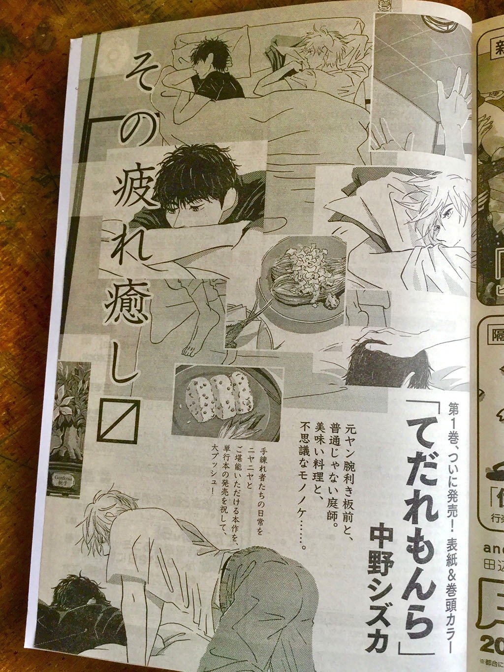 中野シズカ てだれもんら まもなく 9月12日発売 中野シズカ最新刊 てだれもんら 1巻 コミックビーム10月号 表紙と巻頭カラーです 5話 布団の黒い犬 の続きの話なので 5話を読ん 中野シズカ てだれもんら まもなく 9月12日発売 中野シズカ最新刊 てだれもんら 1巻 コミックビーム10月号 表紙と巻頭カラーです 5話 布団の黒い犬 の続きの話なので 5話を読ん