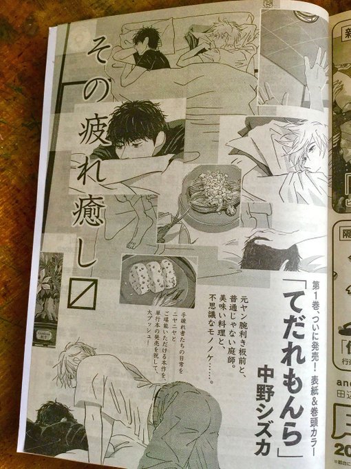 中野シズカ てだれもんら Nakanoszk さんのマンガ一覧 3ページ ツイコミ 仮 中野シズカ てだれもんら Nakanoszk さんのマンガ一覧 3ページ ツイコミ 仮