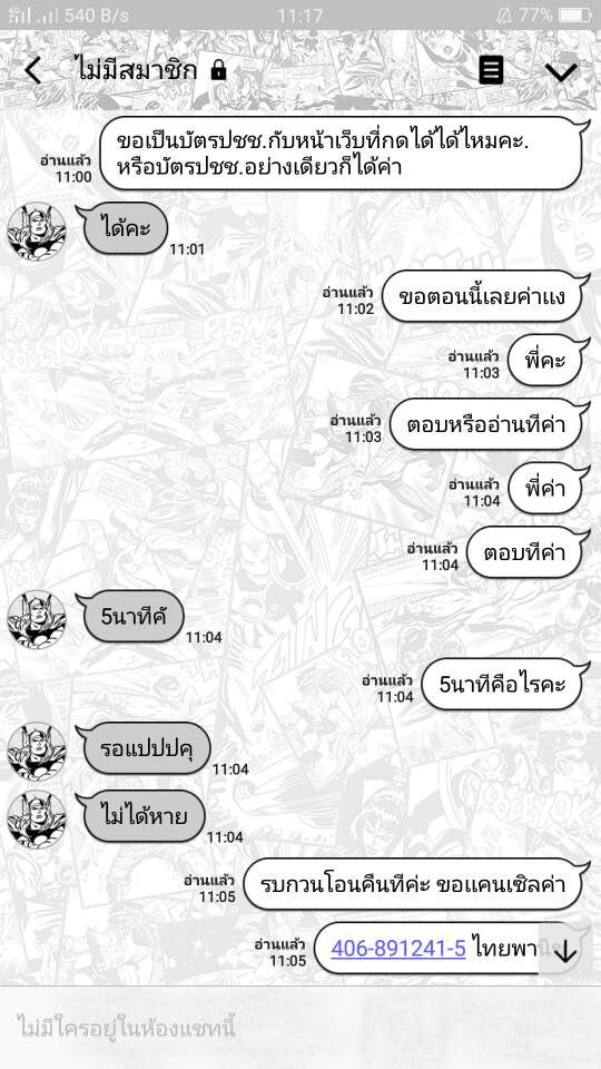 JNPKSMN's tweet photo. ทุกคนคะ คือคนที่ชื่อ ลัดดาวัลย์ สามารถ โกงนะคะ ทุกคนระวังไว้ด้วยนะคะ ‼️‼️‼️ #ปรมาจารย์ลัทธิมารTHfanmeeting https://t.co/bJFPFJWtve