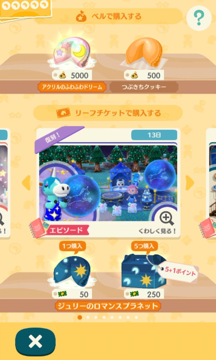 ももきち 10月13日 ペーターと森のベーカリー 2日続けて 10月14日 ラッキーのハロウィンタウン 挽回してくるのかなぁ って思ったけど ๑ ๑ 持ち物数制限に泣かされ 思うように レイアウト変更も出来ません 苦笑 ポケ森 ベル売りクッキー 持ち物 ももきち 10月13日 ペーターと森のベーカリー 2日続けて 10月14日 ラッキーのハロウィンタウン 挽回してくるのかなぁ って思ったけど ๑ ๑ 持ち物数制限に泣かされ 思うように レイアウト変更も出来ません 苦笑 ポケ森 ベル売りクッキー 持ち物