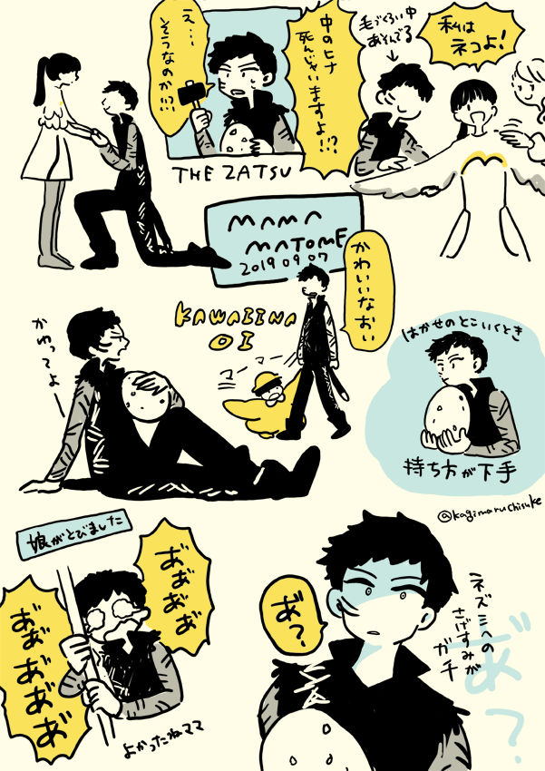 マママトメ🐱🥚 