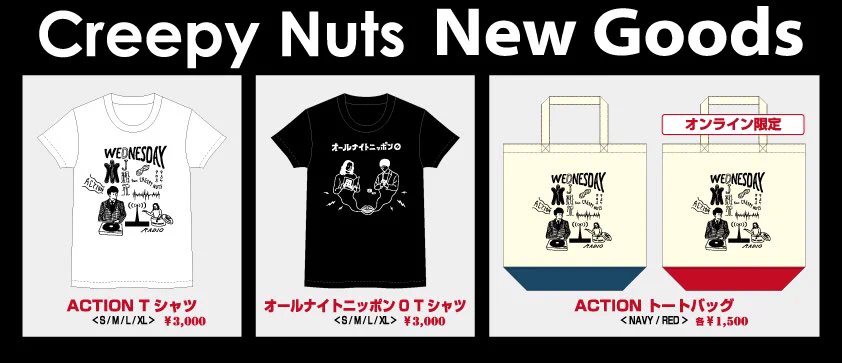 DJ 松永（Creepy Nuts） on X: 