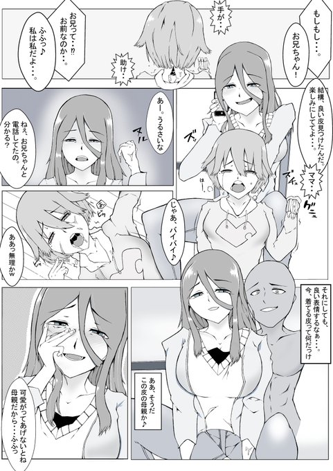 皮モノっていいよね!
別人になって、人が皮になっていくのを楽しむ
こういう展開好きです! 