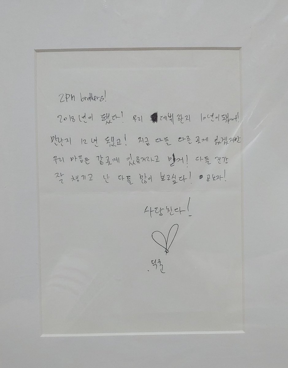 히히 10주년 닉쿤☞2PM 편지 액자 당첨^ㅇ^