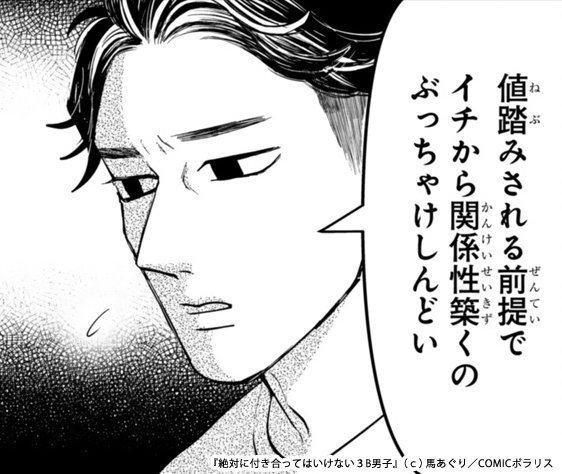 2⭐️第1回3B男子MTG

3B男子たちが家に集まりひたすら実りのない会話をする話。
連載第1話ということで、3人のダメな部分が凝縮している回です。
私のお気に入りシーンは、「おすわりを命じられる勉」です。 