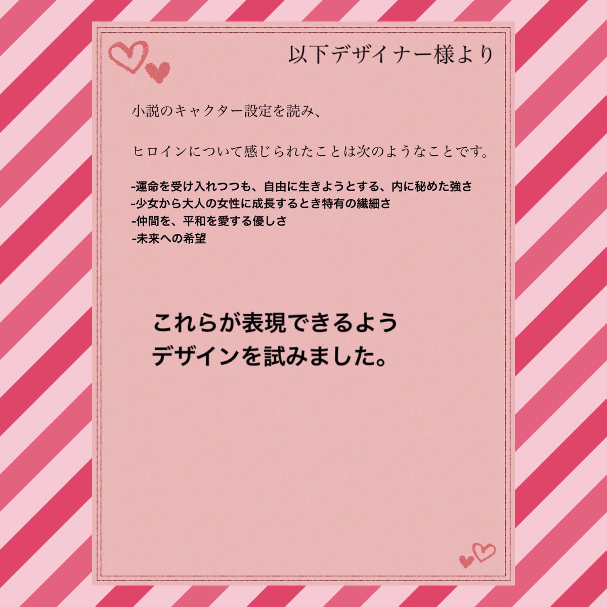 不適合作家エコー みえパン V Twitter 頂いた 衣装ラフ と そこから完成した デザイナー企画衣装の 月影真央 です 原作 魔王の従者 デザイナー企画 Https T Co Y5pcv01gig イラストレーター 本庄ちひろ様 Https T Co 5dqtg96tyg Https T Co 9woydjqmi9