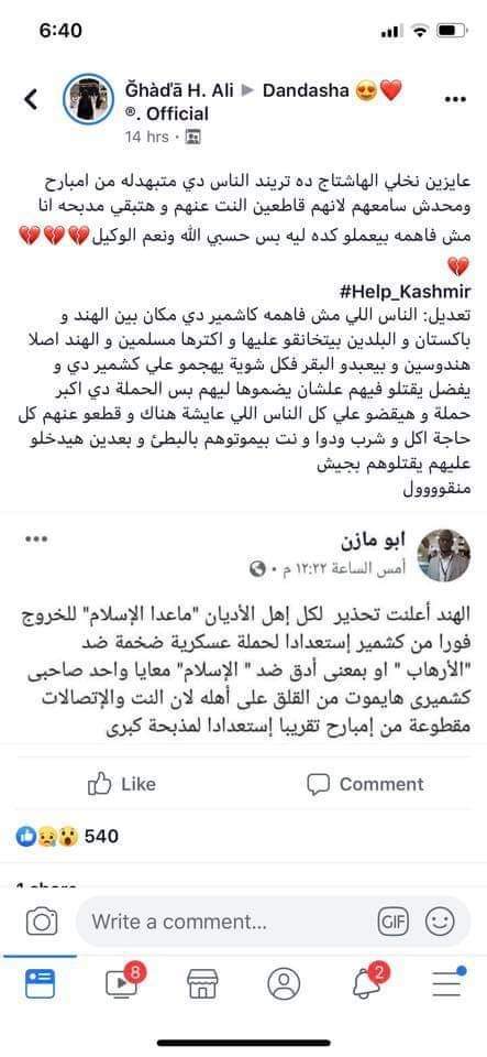 Robert0_101's tweet photo. هو بعيدا إن خلاص مفيش اخلاق الإسلام و لا مرؤه عند المسلمين و المجز دي هتحصل كده كده و إن غدا لناظره قريب 
بس انا مفيش ب ايدي حاجه غير كده 
بس انا مسلم ولازم اتبرا من هذه الدماء 💔

اللهم إن هذا منكر لا يرضيك
اللهم إنا نبرأ إليك من هذه الدماء
#help_kashmir https://t.co/iGGKBIHSij