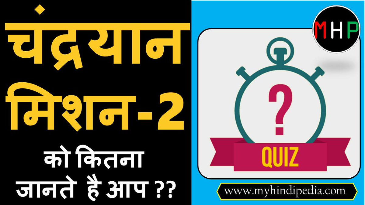 #VikramLanderFound #ISROweareproudofyou 
क्विज खेलो और जीतो प्राइज 👇👇👇
Play Quiz: bit.ly/2kAN2wS