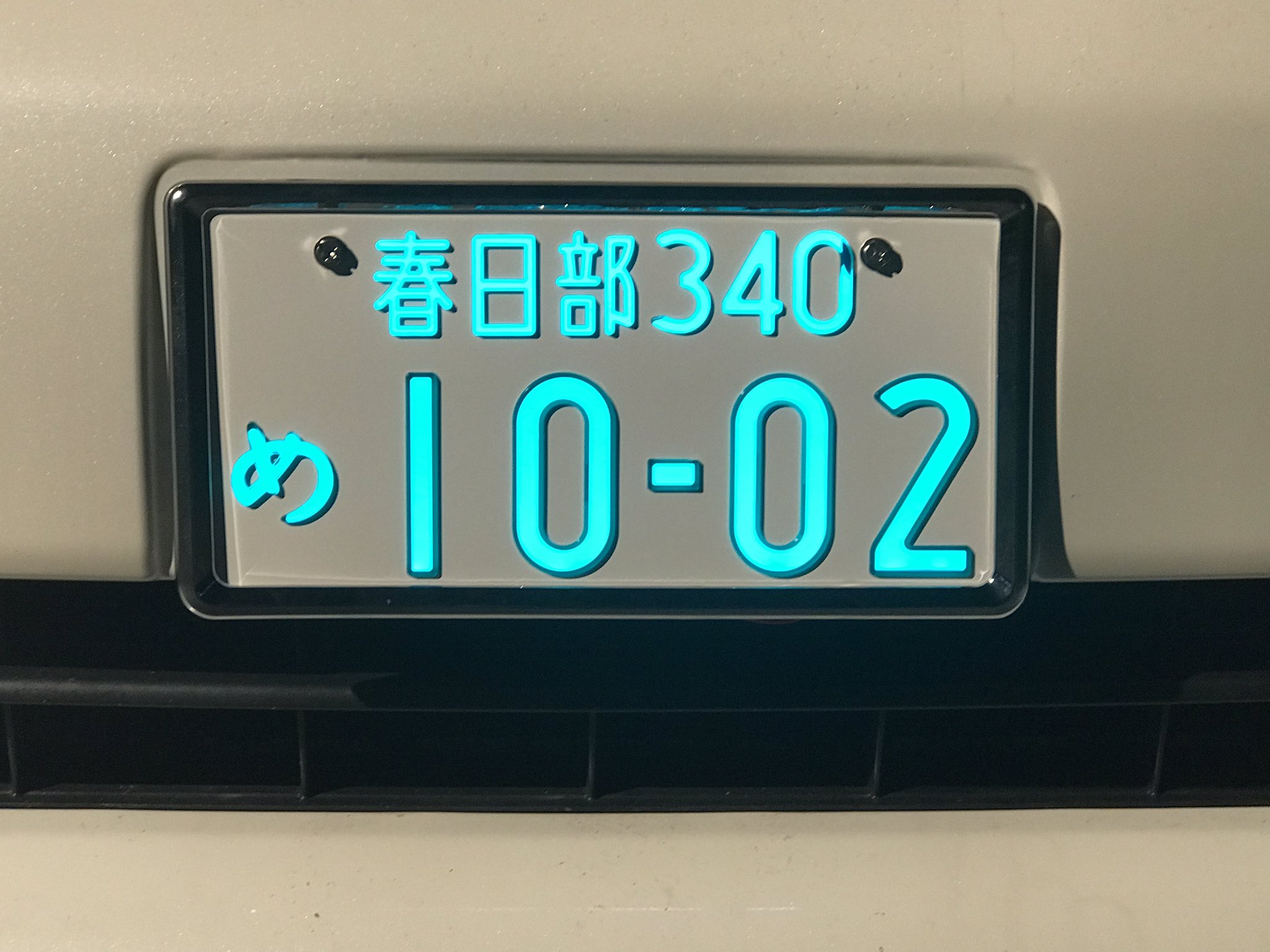 Twitter पर ガンバちゃん Ta きよきよ彦治郎 21 03 07 日 禁煙開始 ナンバープレートキーホルダー作ってもらった O ヴェルとおそろい カッコイイ ナンバープレートキーホルダー ヴェルファイア 奇跡の番号 浜崎あゆみ T Co