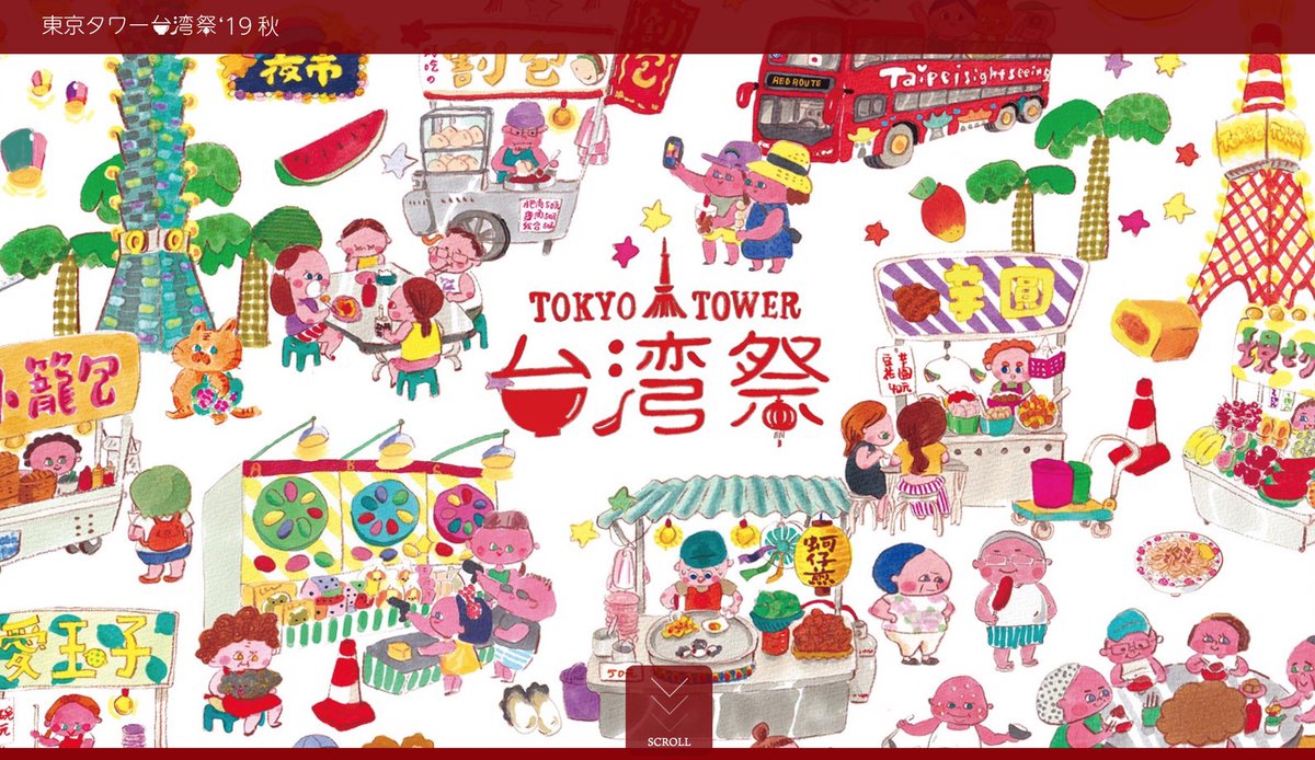 SandyHxM's tweet photo. 東京で9月14日〜16日に開催される台湾祭で歌います！皆さん是非遊びに来てください🧚🏻‍♀️ 🎉 https://t.co/071XzSXrNs