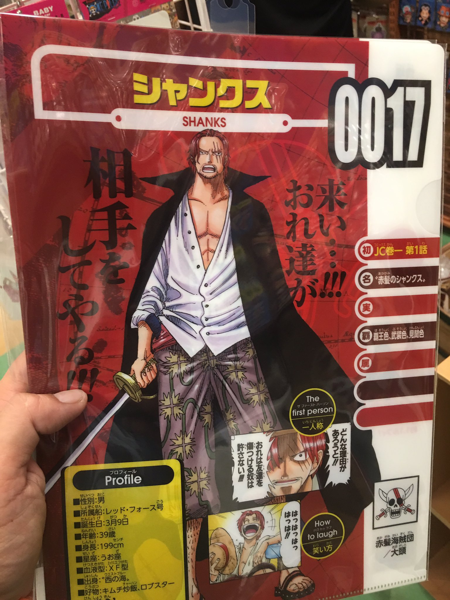 ぬまっち そんな持ってないからなー シャンクスグッズ 買っておきます T Co Ihzpfdwhzx Twitter