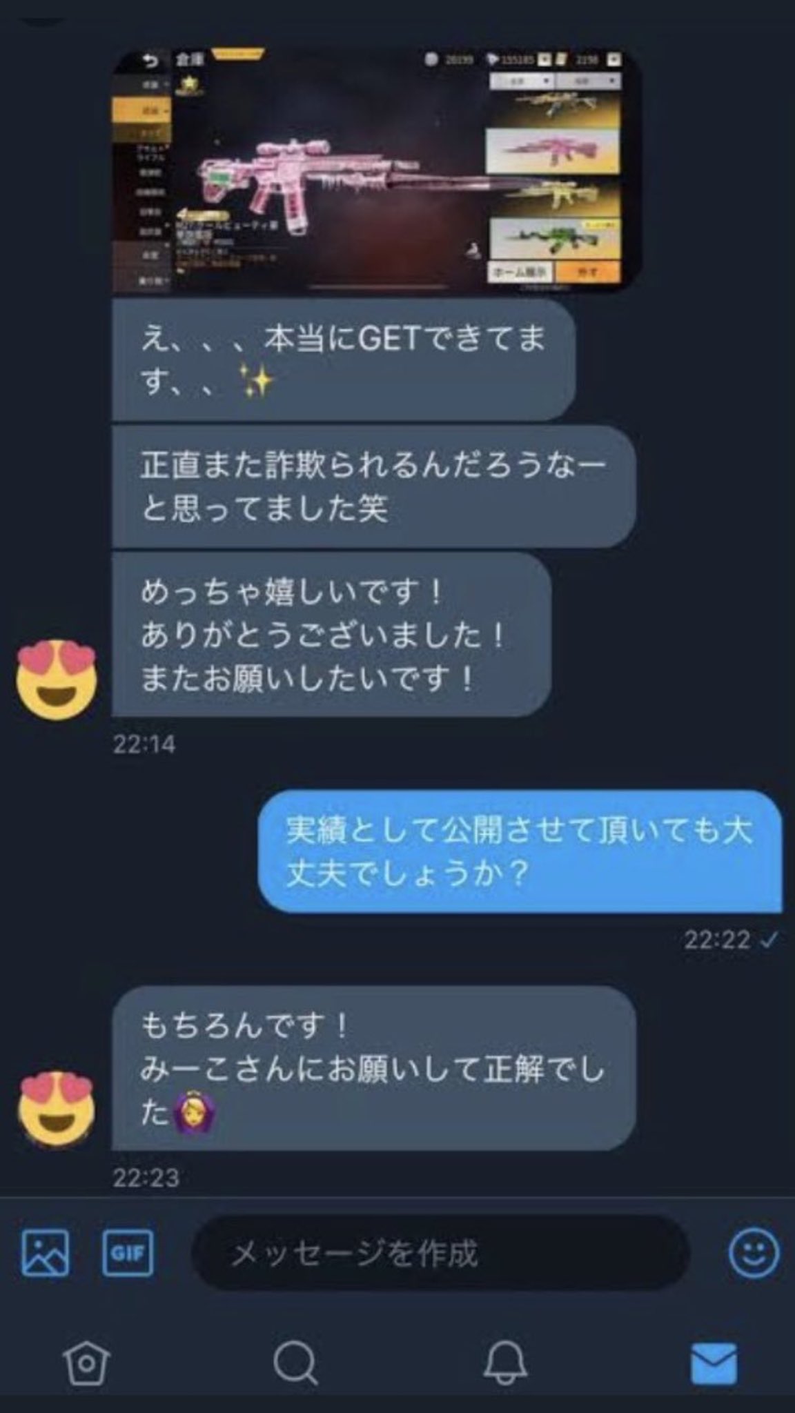 荒野行動チート販売バン保証 即返信 Zeed Twitter