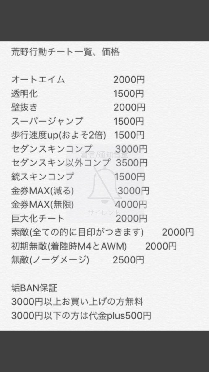 荒野行動チート販売バン保証 即返信 Zeed Twitter 荒野行動チート販売バン保証 即返信 Zeed Twitter