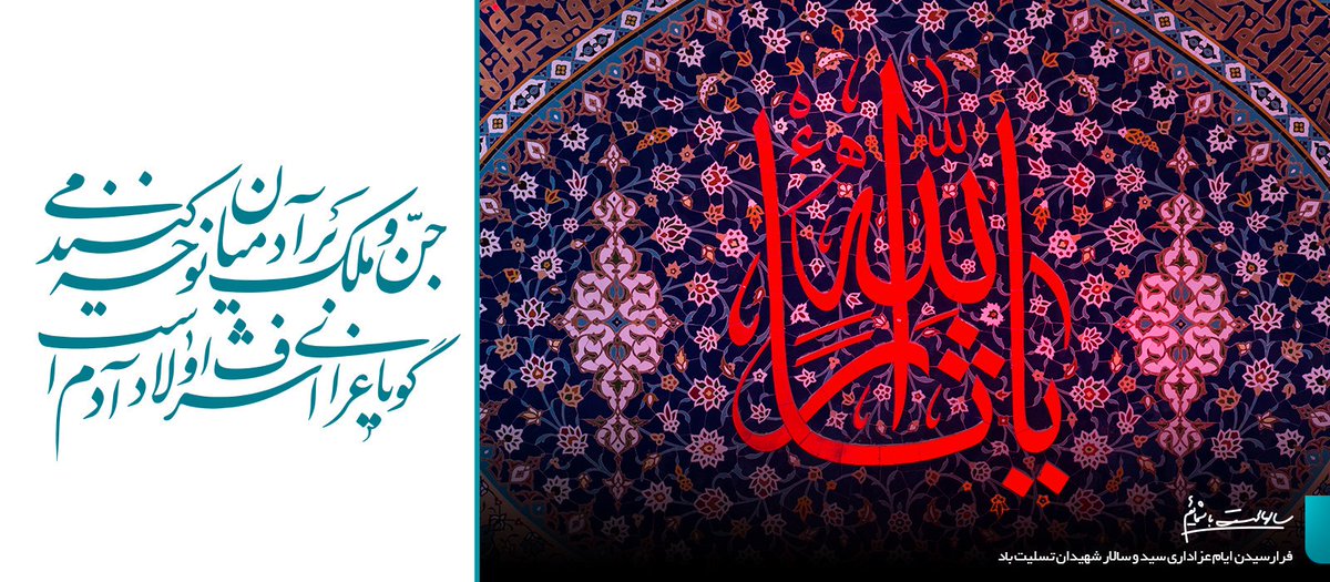 EbrahimCompany's tweet photo. #ashora 
#Ashoorah 
#ashoora 
#عاشوراء 
#عــــــاشـــورا 
#عاشوراء١٤٤١ 
#عاشورا
#تاسوعاء 
#تاسوعا 
#محرم1441هـ 
#حسين 
#عباس_علمدارؑ 
#كربلاء 
#كربلا https://t.co/pqmcGzVN3p