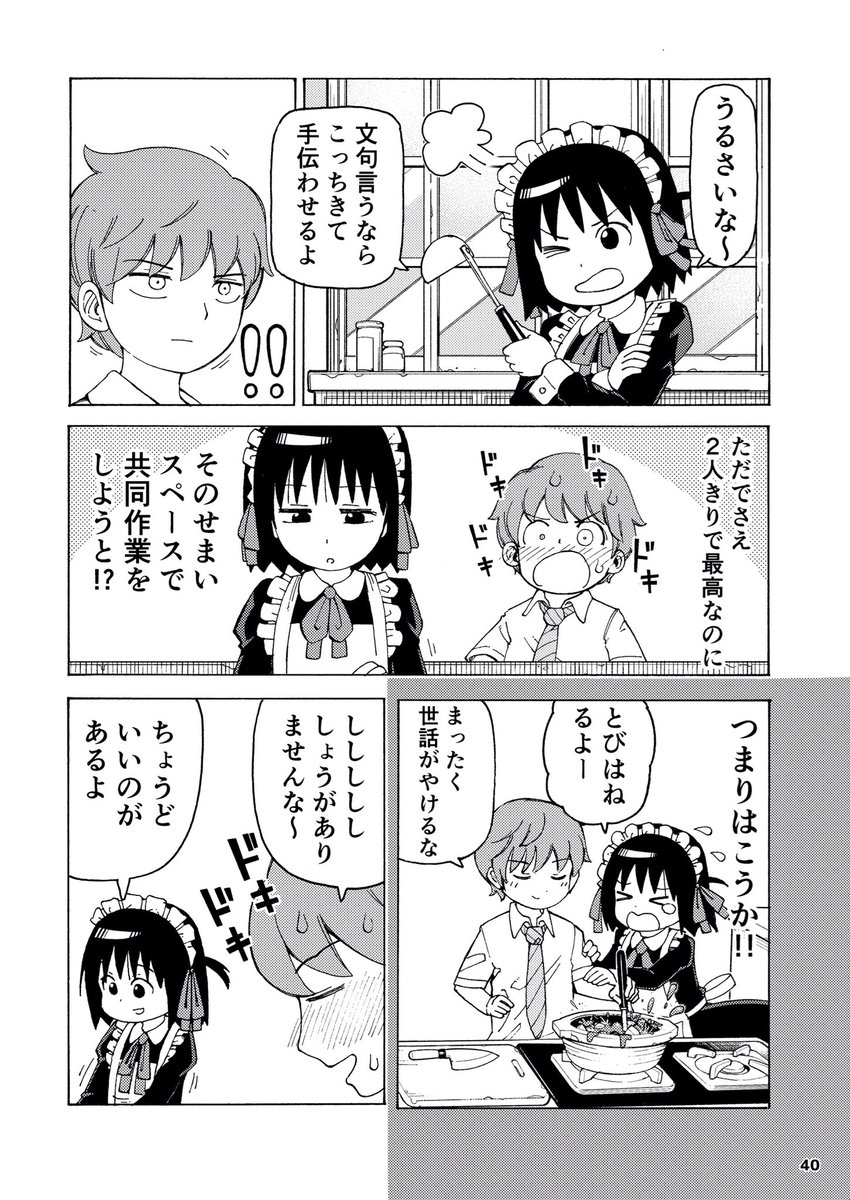 去年それ町合同同人誌で描いた漫画です！
紺先輩は出てませんが紺先輩誕生日おめしゃす！1/2
#それ町 