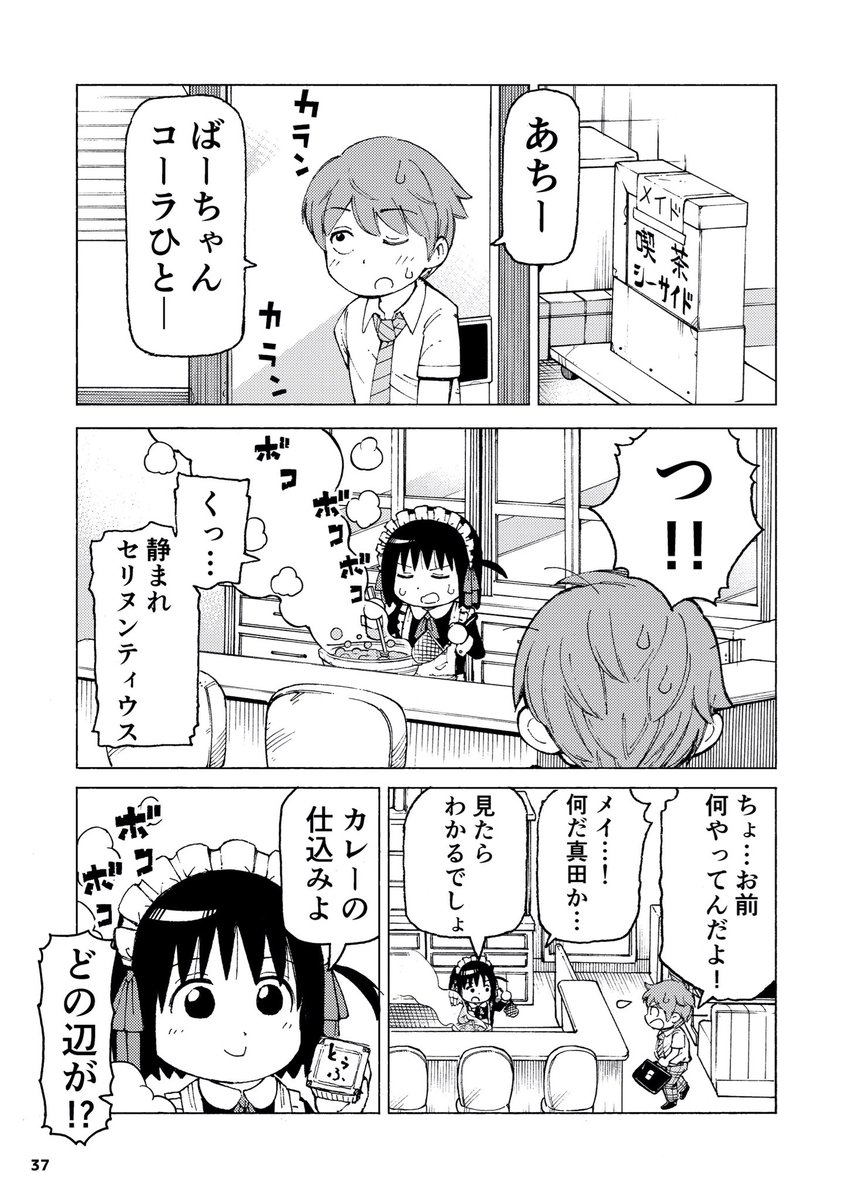 去年それ町合同同人誌で描いた漫画です！
紺先輩は出てませんが紺先輩誕生日おめしゃす！1/2
#それ町 