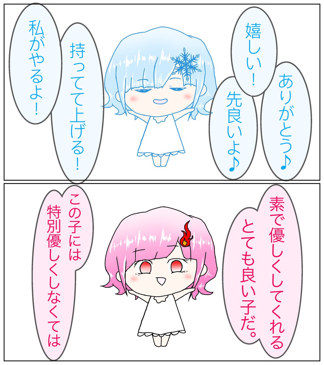 #炎上不可避本音ちゃん
#空気凍結楽観ちゃん 
漫画「恩返しする気にさせてくれる人」 