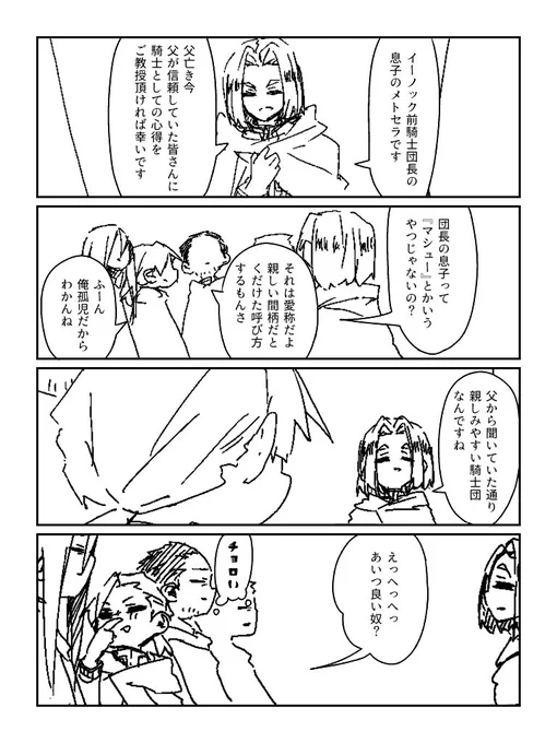 メトセラ① #漫画 #オリジナル #4コマ #世界はわるものにしか優しくない  