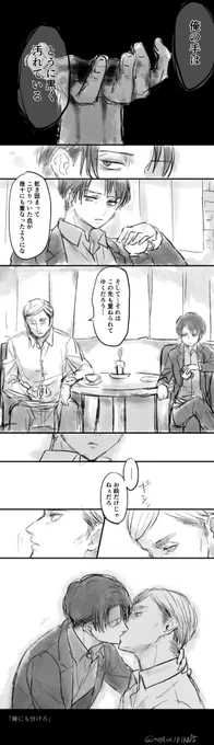 エルリワンドロ、時間を計り損ねたのでタグ無し供養?テーマ:黒(※突然始まって突然終わります) 